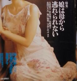 婦人公論　2002年2/7