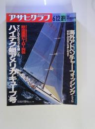 アサヒグラ　1992年6/12