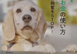 いぬのきもち ２００３年９月