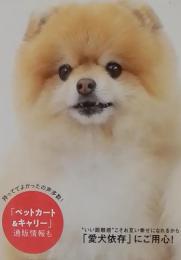 いぬのきもち　２０２３年４月