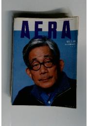 AERA　２００３年２月１０日号　No.6