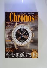 Chronos　２０１１年１１月