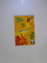 銀座 3丁目から　休刊さよなら号!