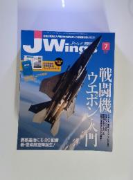 JWings　2014年7月号