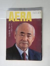 AERA　9月19日号