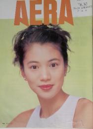 AERA　1997年6月30日号