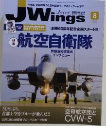 JWings　2014年8月 NO.192　航空自衛隊
