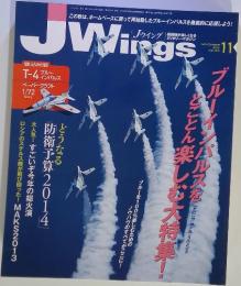 JWings　2013年11月号　No.183