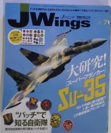 jwings　2013年7月