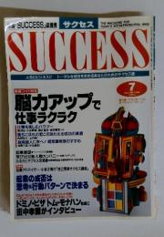 SUCCESS　１９９３年７月号　Vol.4　No.7