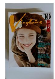 ヴァンテープ　1989年10月号