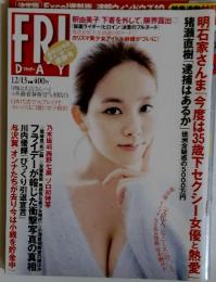 FRIDAY　釈由美子 下着を外して、限界露出