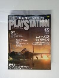 PLAYSTATION　１９９７年５月３０日号