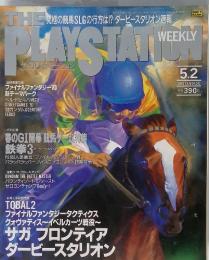 ザ・ブレイステーション　1997年5月2日号　Vol.56