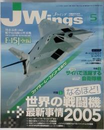 JWings　2005年5月