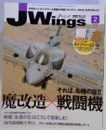 JWings　2014年2月No.186
