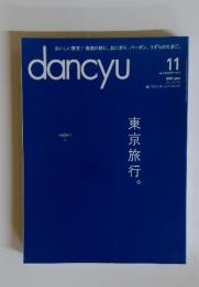 dancyu　２０１４年１１月