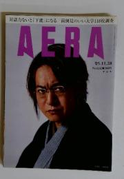 AERA　2005年11月号