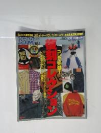ISM　Vol.1　1997年10月15日号