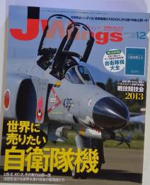 JWings 2013年12月