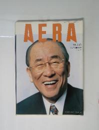 AERA　１９９９年２月