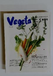 Vegeta　1988年5月号