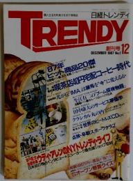 日経トレンディ　1987年12月号　No.1