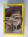 NATIONAL GEOGRAPHIC　2014年10月号