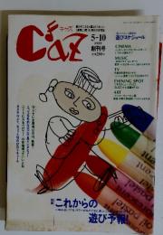 キャズ　１９８９年　特集