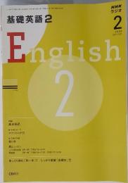 English2　2009年2月