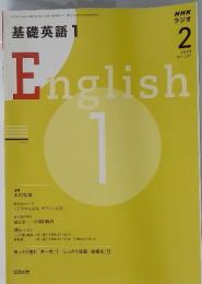 English 1　２００9年２月