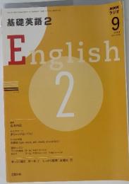 English　2008年9月号