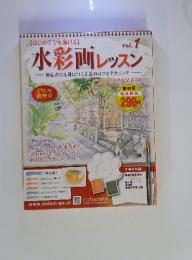 水彩画レッス　2012.6.20