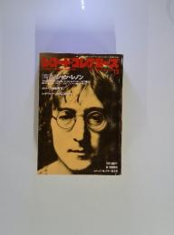 レコード・コレクターズ　1990年12月号