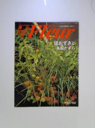 週刊花百科　65　フルール　ほおずきと風船かずら