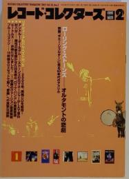 レコード・コレクターズ2