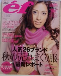 エフ　2005年11月号No.258