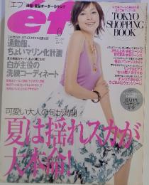 エフ　2005年6月号　No.253