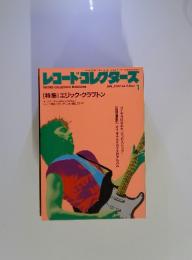 レコード・コレクターズ　1990年1月号　Vol.9　No.1