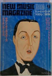 NEW　MUSIC　MAGAZINE　1979年9月
