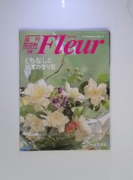 Fleur　週刊 花百科 64　くちなしと初夏の香り花