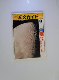 インドネシア　1983年9月