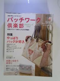 パッチワーク　2014年5月