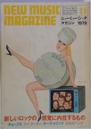 NEW　MUSIC　MAGAZINE　1979年11月号
