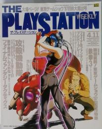THEPLAYSTATION 1997年4月11日号