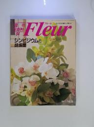 Fleur　1996年11月7日号
