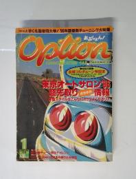 Option　COMMUNICATION　CAR　MAGAZINE 1996年1月号