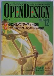 OPEN DESIGN 1996年12月号