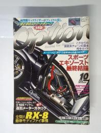 OPTION EXCITING CAR MAGAZINE 　平成15年10月1日発行