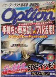 OPTION 平成11年11月1日発行
